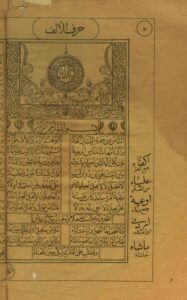 از کتیبه تا مُرَقّع: تماشای شکوه خط و خوشنویسی در آینۀ تاریخ جهرم 7 LRRImage1 1