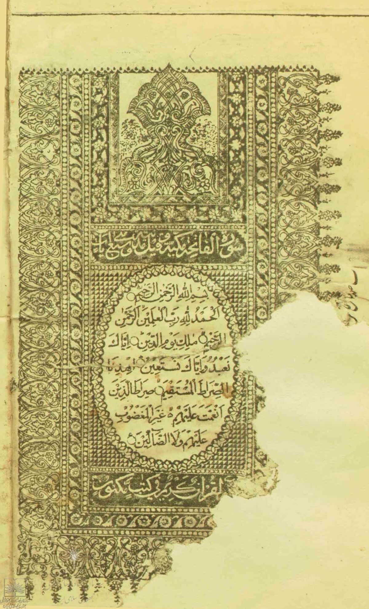 از کتیبه تا مُرَقّع: تماشای شکوه خط و خوشنویسی در آینۀ تاریخ جهرم 6 LRRImage1